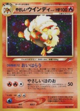 Light Arcanine (021/113)