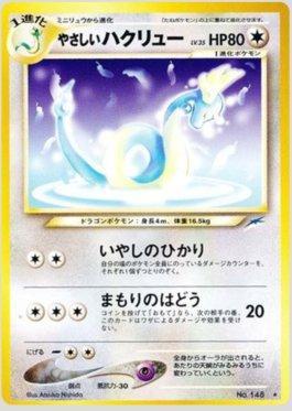 Light Dragonair (093/113)
