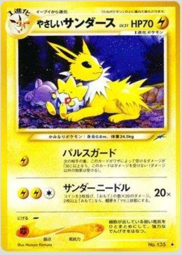 Light Jolteon (043/113)