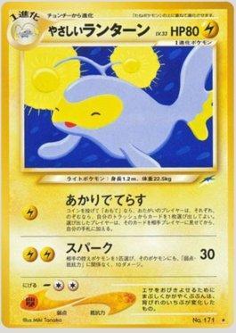 Light Lanturn (045/113)