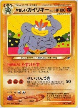 Light Machamp (077/113)