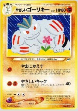 Light Machoke (074/113)