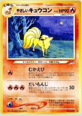 Light Ninetales (018/113)