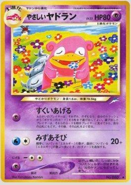 Light Slowbro (054/113)