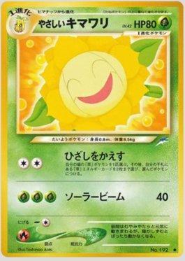 Light Sunflora (004/113)