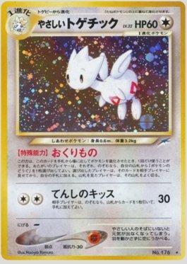 Light Togetic (095/113)