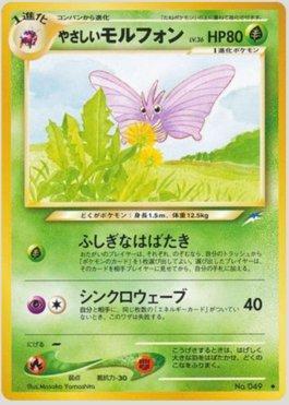 Light Venomoth (006/113)
