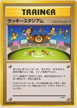 Lucky Stadium (106/113)