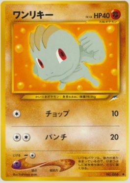 Machop (069/113)