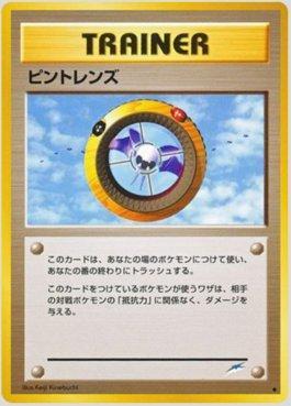 Magnifier (104/113)