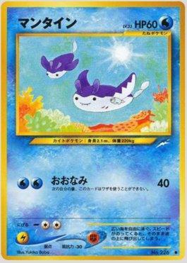 Mantine (031/113)
