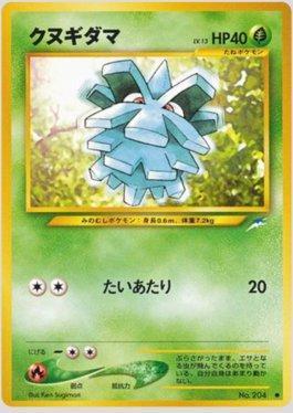 Pineco (005/113)