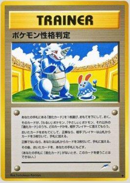 Pokémon Personality Test (105/113)
