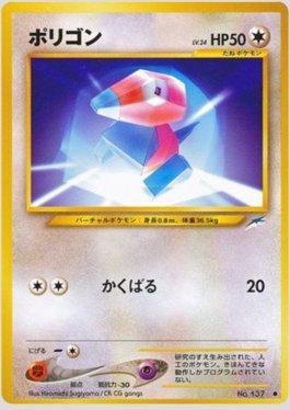 Porygon (086/113)