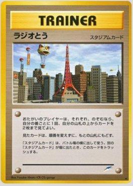 Radio Tower (112/113)