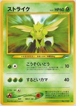 Scyther (007/113)