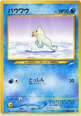 Seel (027/113)