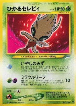 Shining Celebi (013/113)