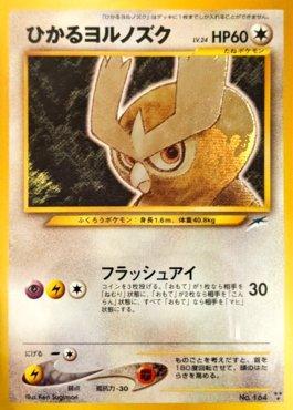 Shining Noctowl (098/113)