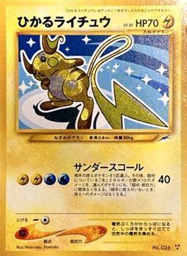 Shining Raichu (047/113)