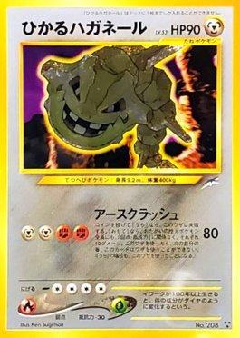 Shining Steelix (084/113)