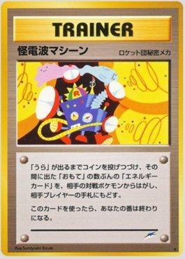 Thought Wave Machine (108/113)