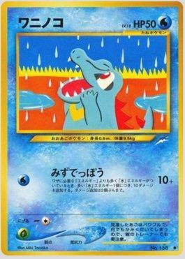 Totodile (028/113)