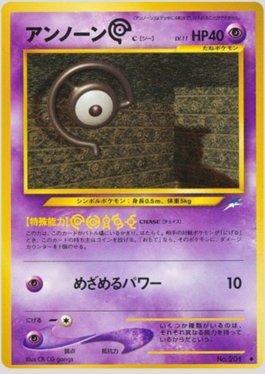Unown C (057/113)