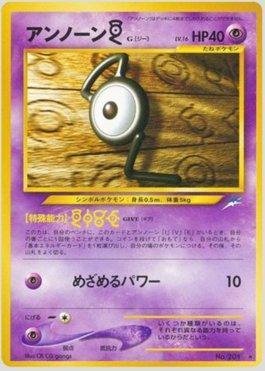 Unown G (062/113)