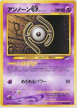 Unown H (063/113)