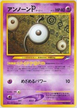 Unown P (058/113)