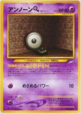 Unown Q (059/113)