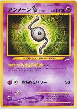 Unown S (051/113)
