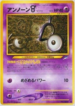 Unown V (053/113)