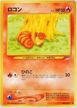 Vulpix (014/113)