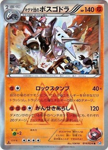 Aggron da Equipe Magma / Team Magma