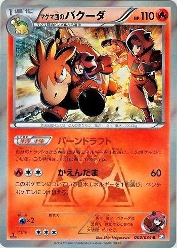 Camerupt da Equipe Magma / Team Magma