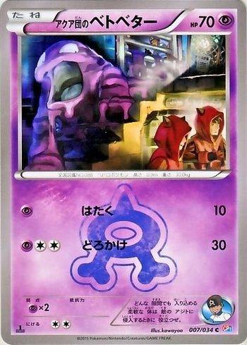 Grimer da Equipe Aqua / Team Aqua