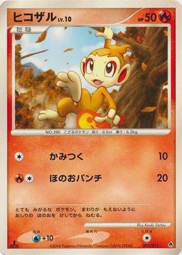 Chimchar (002/013)