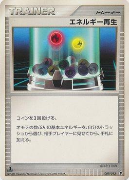 Energy Restore (009/013)