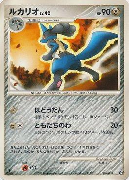 Lucario (006/013)