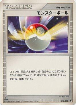 Poké Ball (013/013)