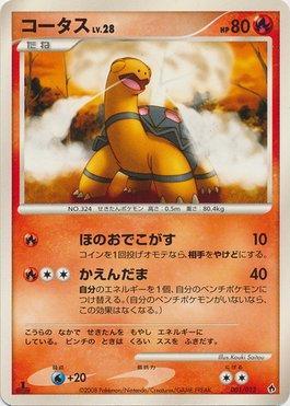 Torkoal (001/013)