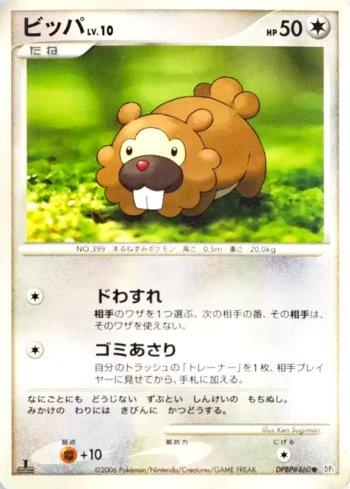 Bidoof (101/122)