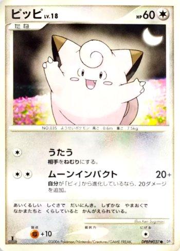 Clefairy (091/122)