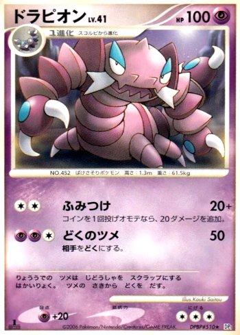 Drapion (064/122) — Space-Time Creation