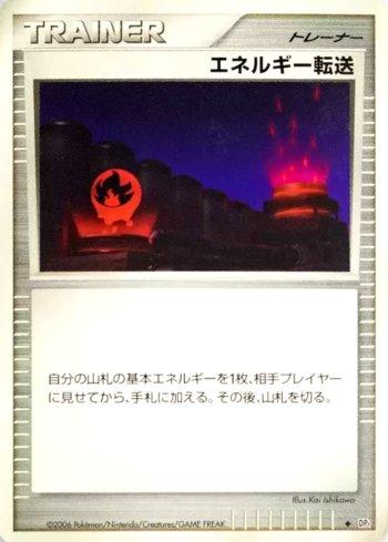 Energy Search (110/122)