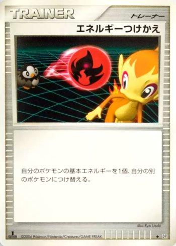 Energy Switch (109/122)