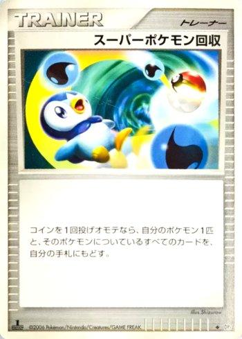 Super Scoop Up (112/122)