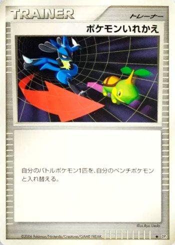 Switch (115/122)